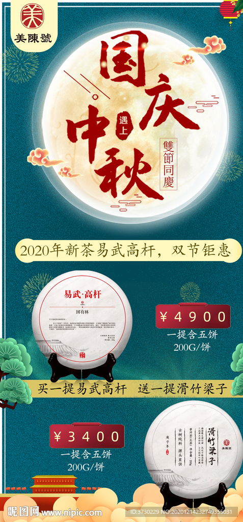 茶設(shè)計 融合文化與美學(xué)的產(chǎn)品促銷圖片廣告設(shè)計