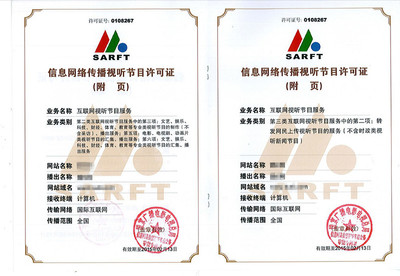 辦學許可證、辦學資質與教學資質全解析 中企百通廣播電視節目制作經營